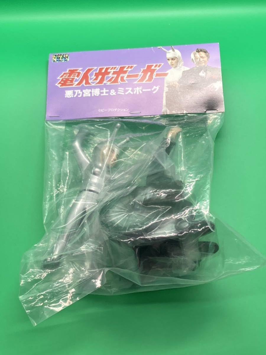 Amazon | 日本製 NAUTS 電人ザボーガーソフビ 悪乃宮博士＆ミスボーグ